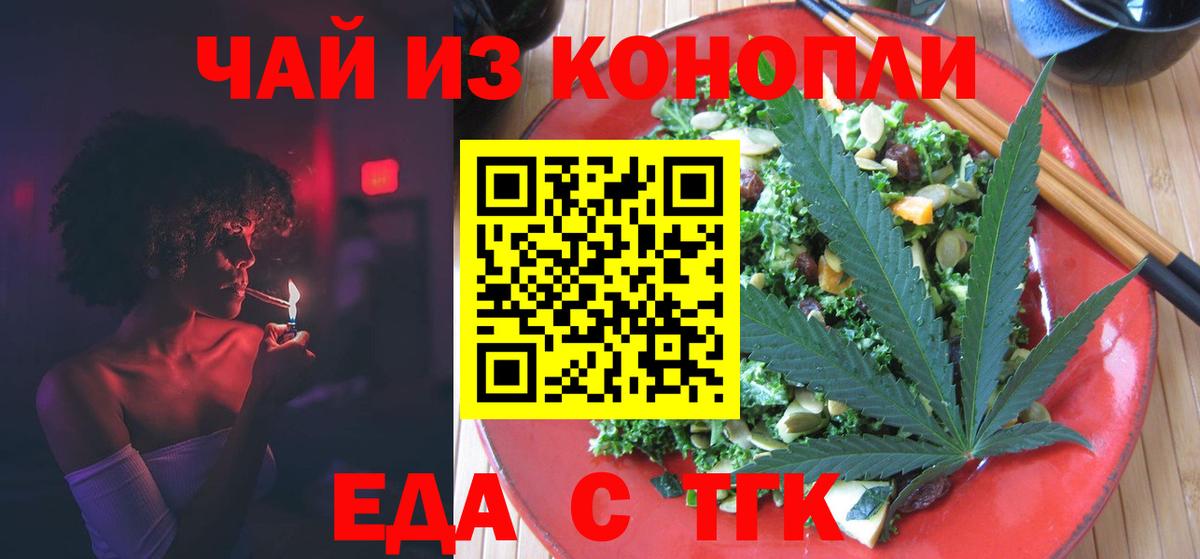 Cannafood конопля  Вход с VPN  Луга 
