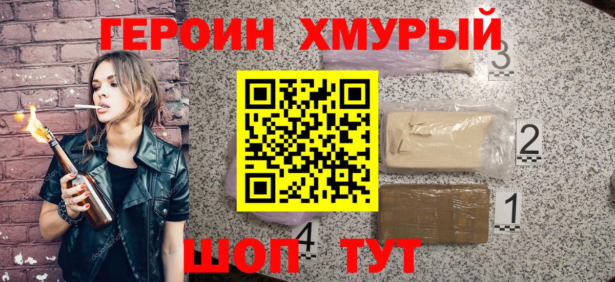 Луга  Героин гречка  Вход с VPN 