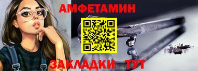 амфетамин Гуково