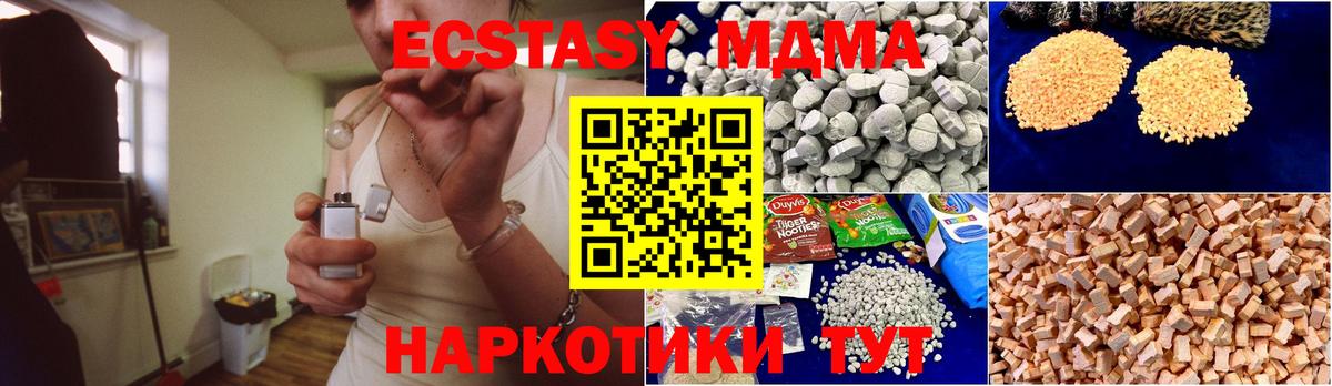 MDMA crystal  Вход с VPN  MDMA VHQ  Луга 