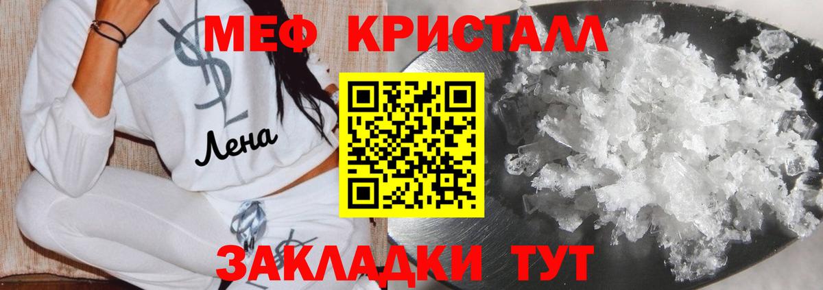 Луга  МЕФ  Меф  Вход с VPN  МЕФ кристаллы  МЕФ VHQ 
