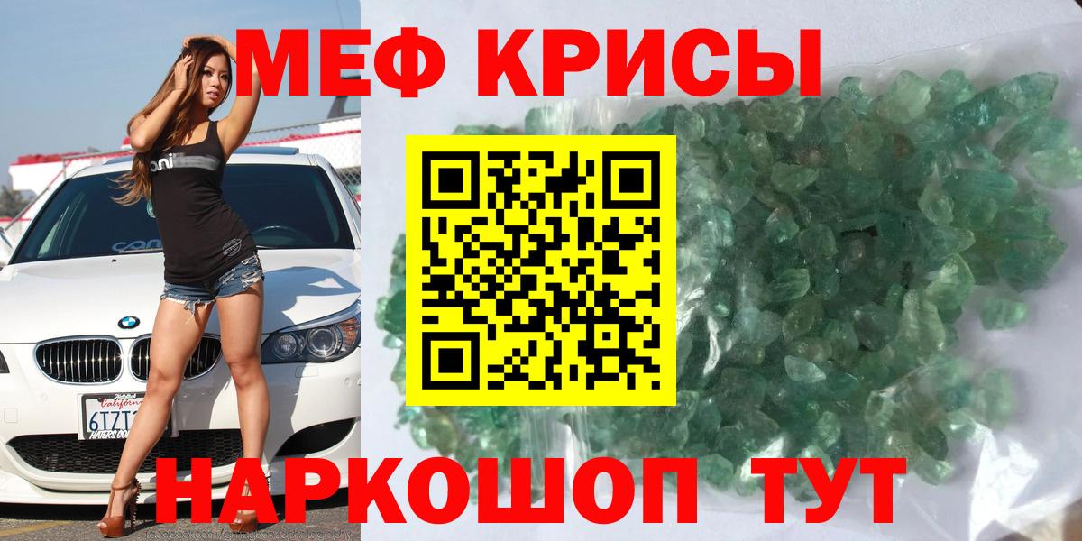 Меф мяу мяу  Луга