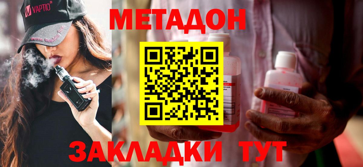 МЕТАДОН мёд  Вход с VPN  МЕТАДОН белоснежный  Луга 
