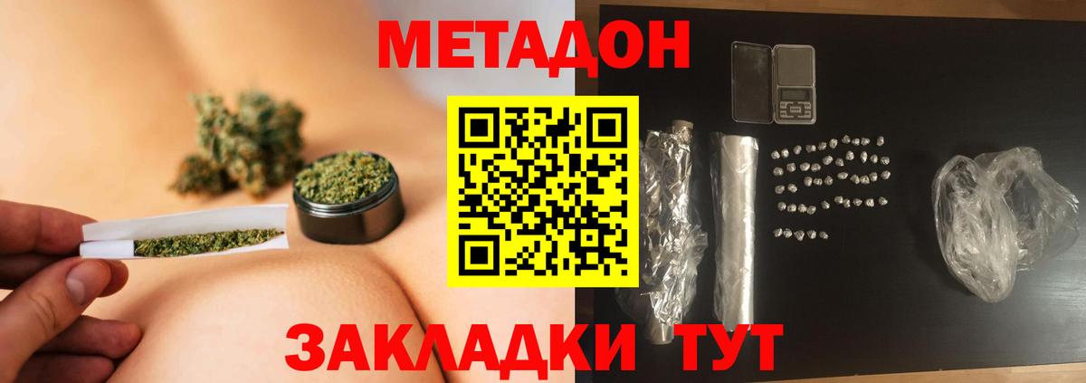 МЕТАДОН мёд Луга