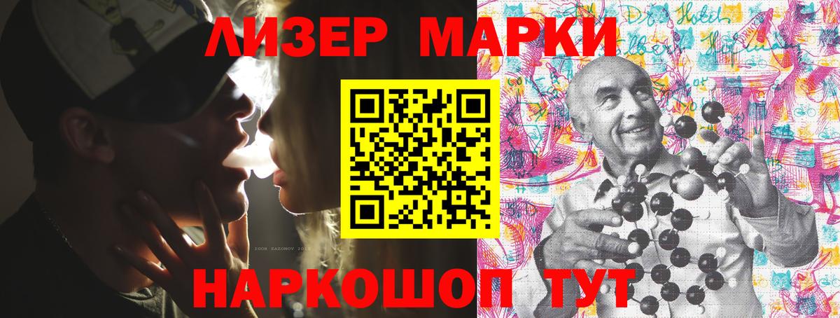 купить наркоту  Вход с VPN  Наркотические марки 1500мкг  Луга  Наркотические марки 1500мкг  Марки N-bome 