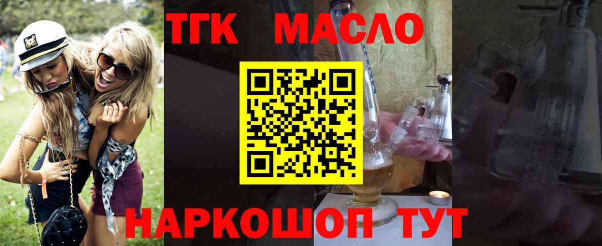 Луга  Дистиллят ТГК жижа  Вход с VPN 