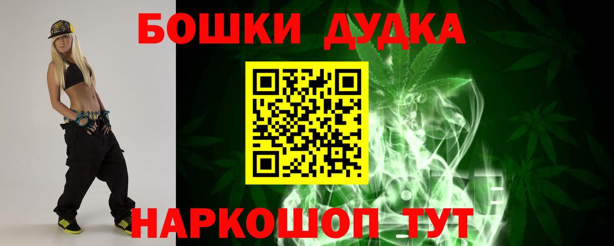 Бошки Шишки план Луга